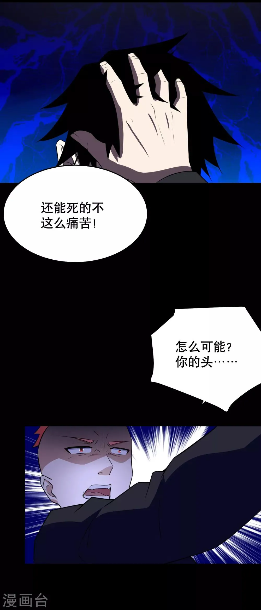 第161话 教训 第11页
