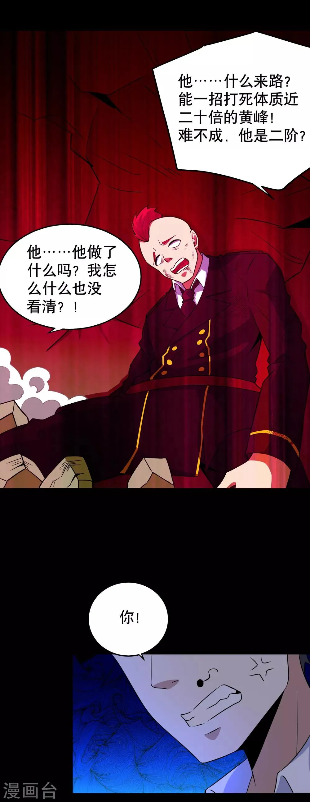 第161话 教训 第14页