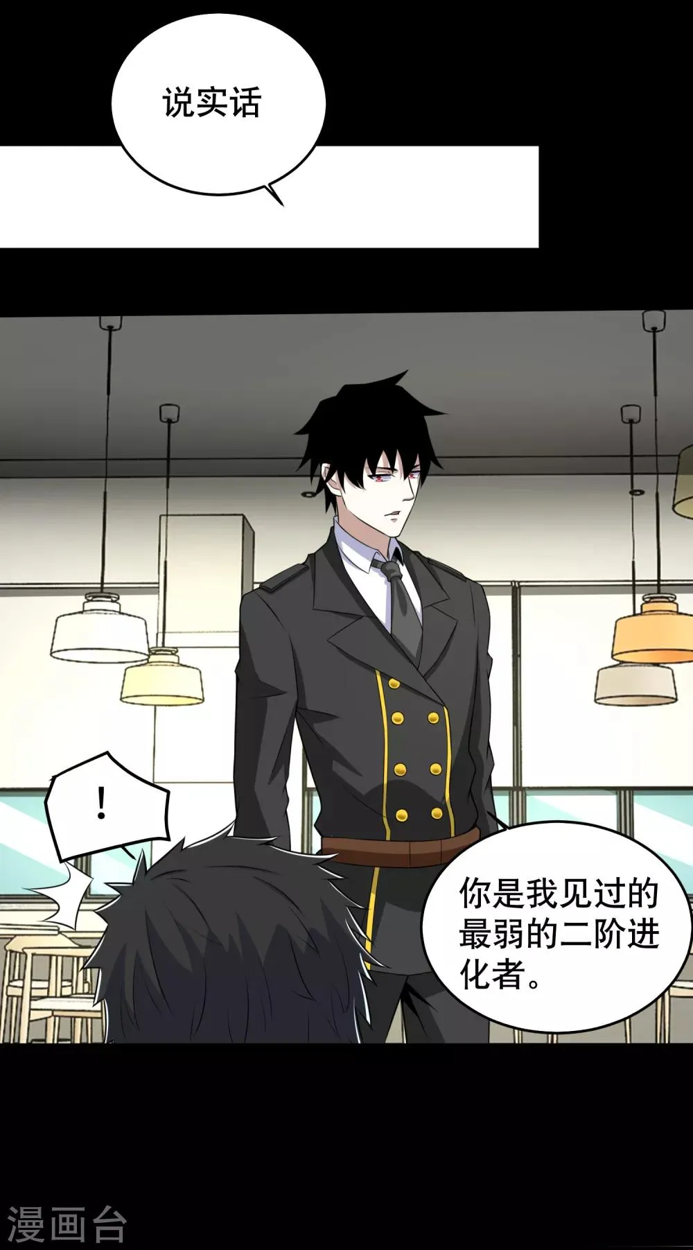 第161话 教训 第18页