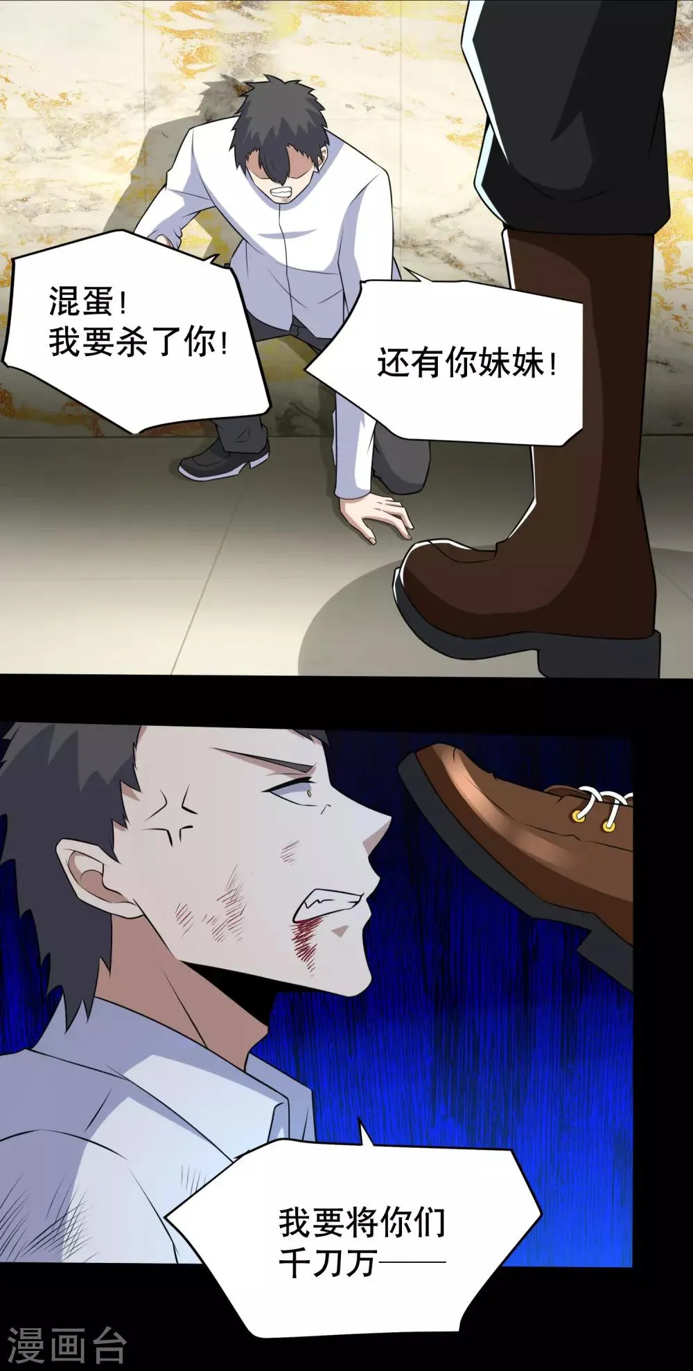 第161话 教训 第19页