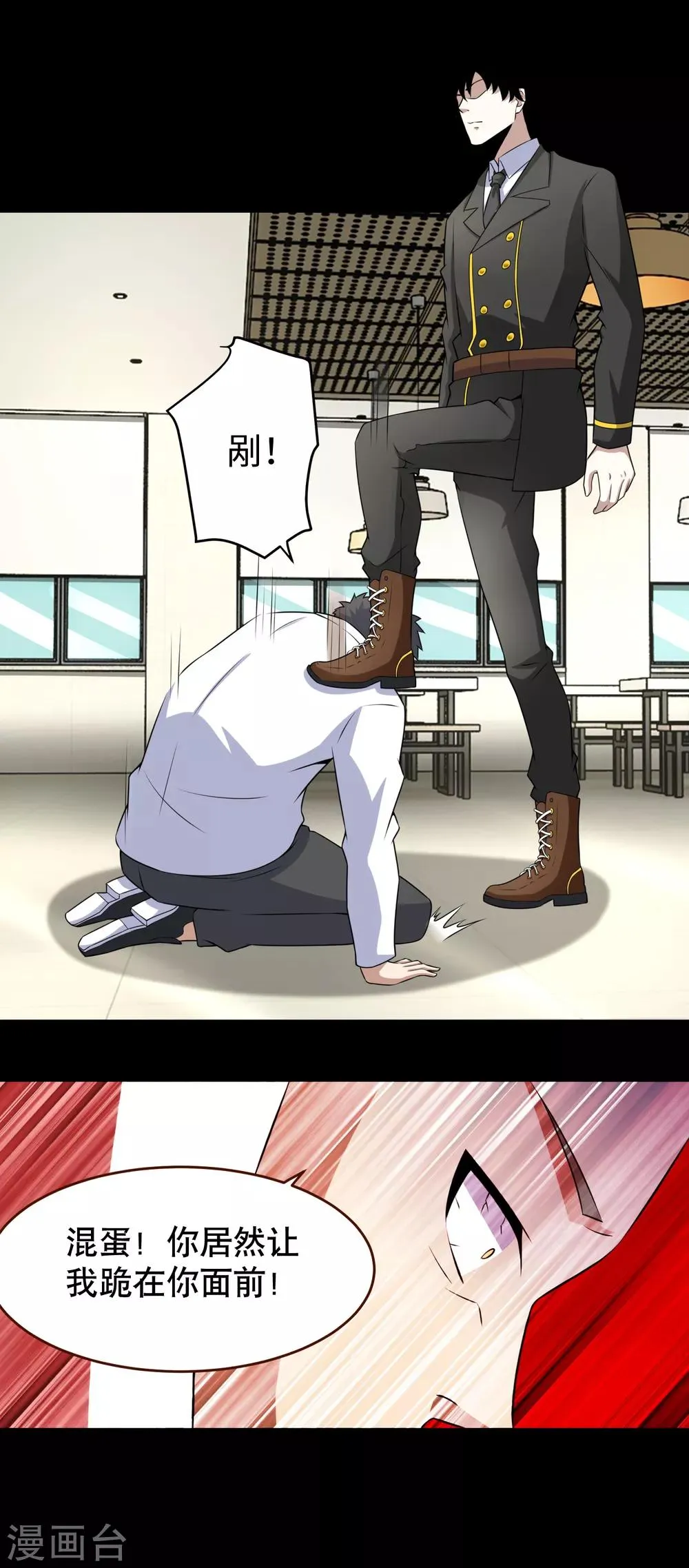 第161话 教训 第20页