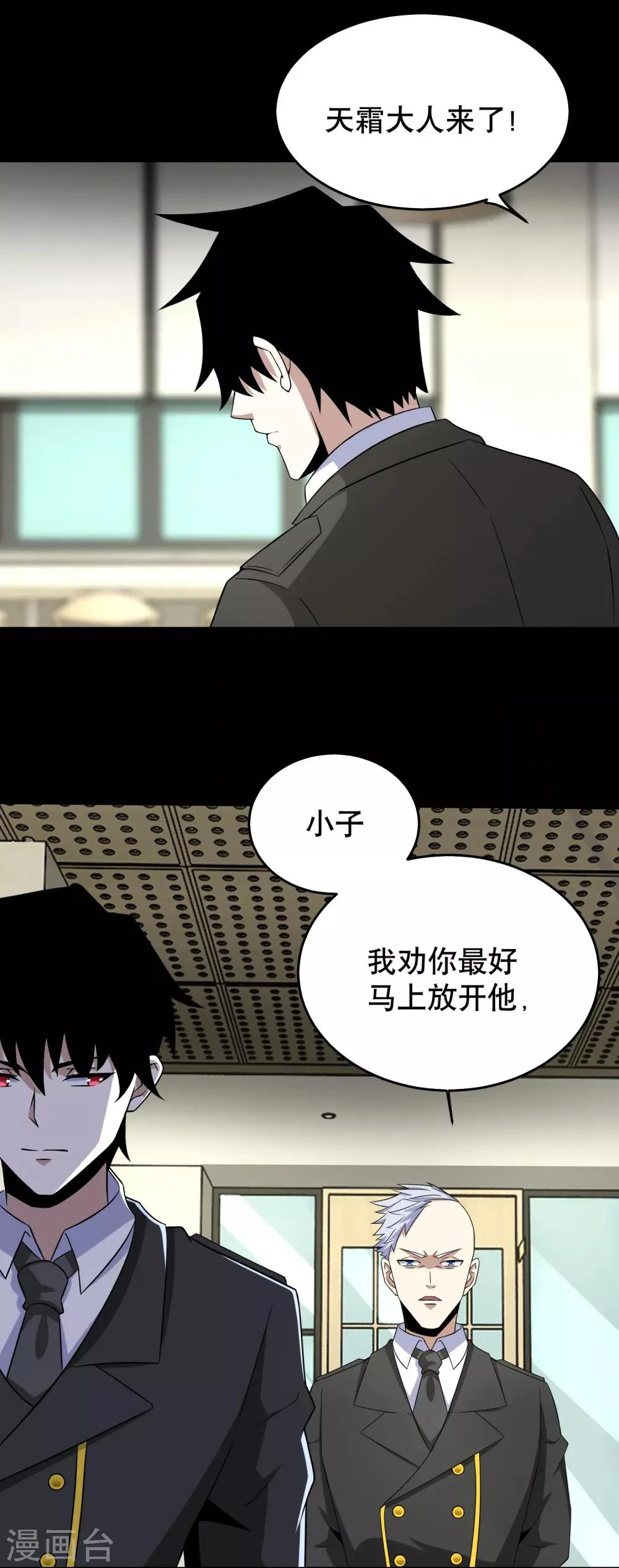 第161话 教训 第22页