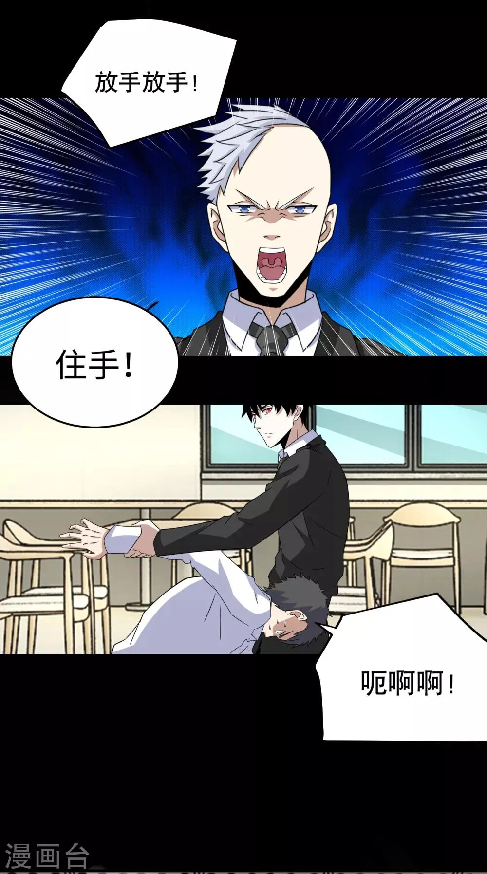 第161话 教训 第24页
