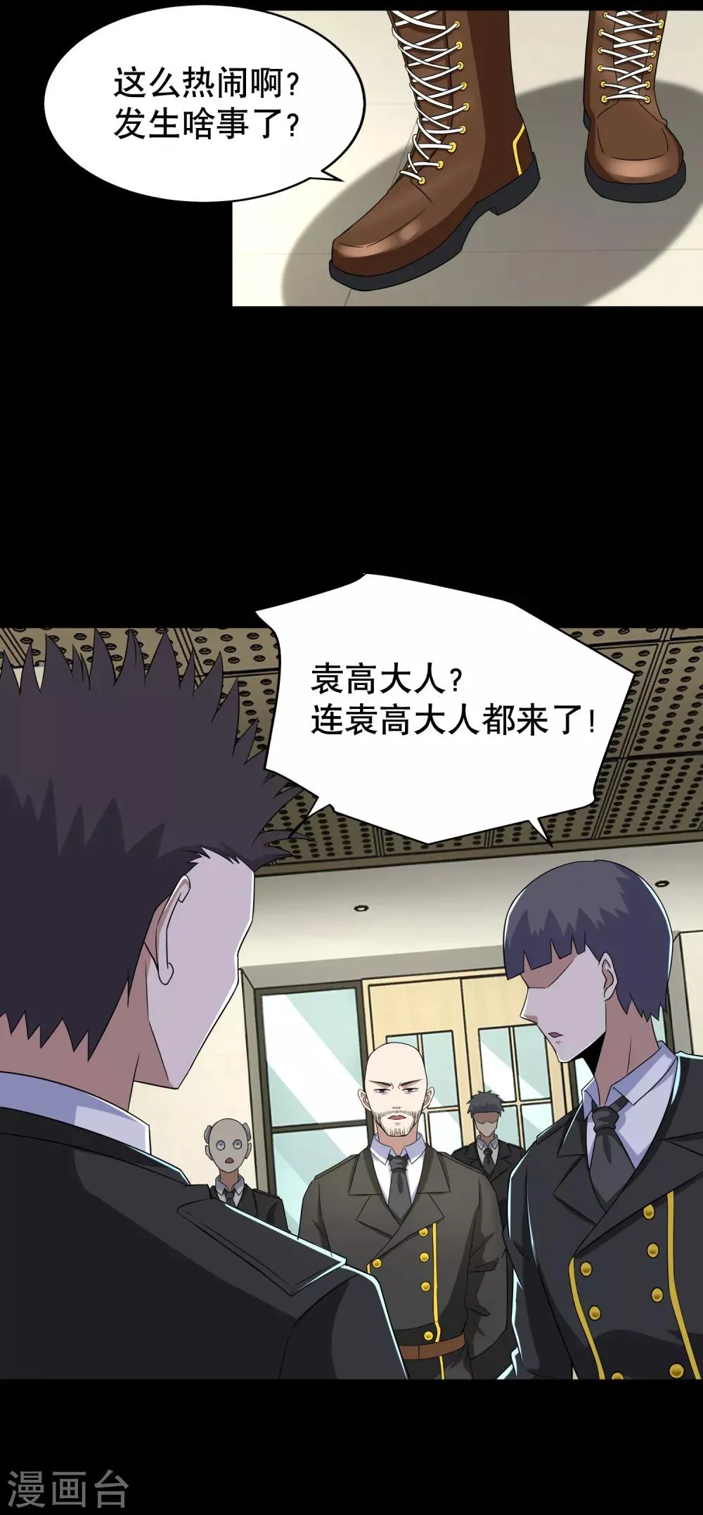 第161话 教训 第27页
