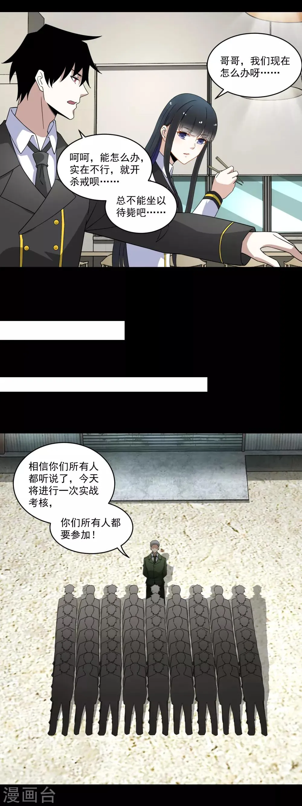 第163话 成为猎物 第5页
