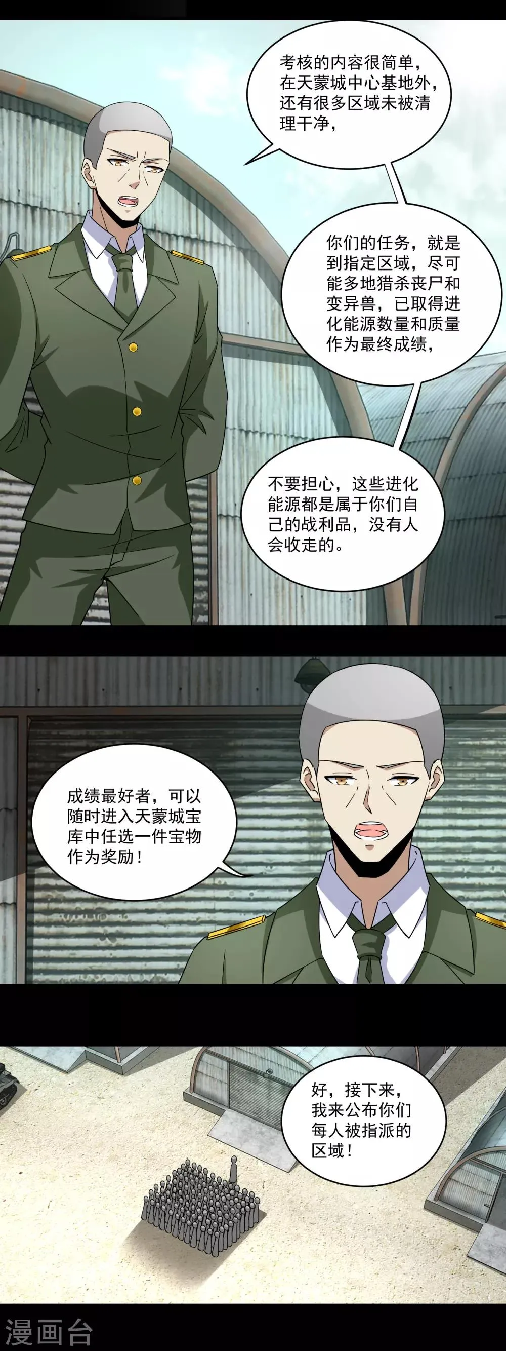 第163话 成为猎物 第6页