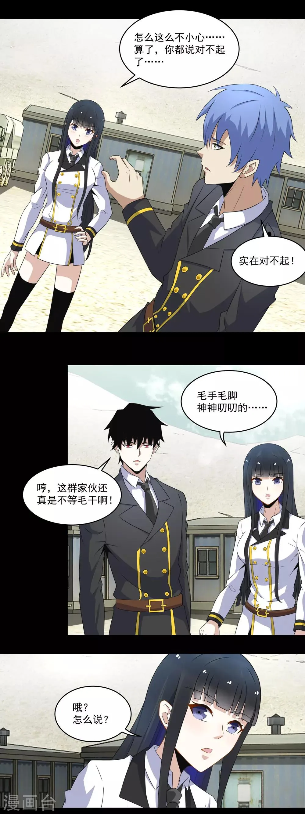 第163话 成为猎物 第8页