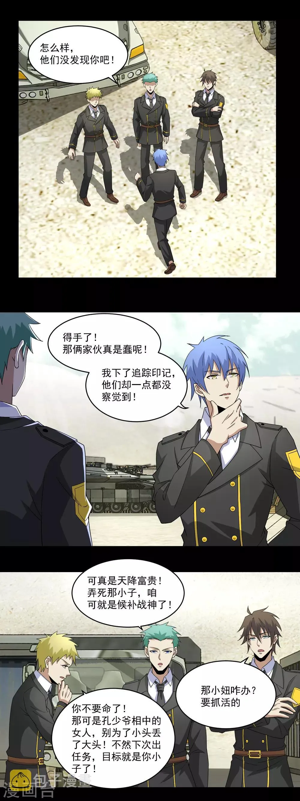 第163话 成为猎物 第10页