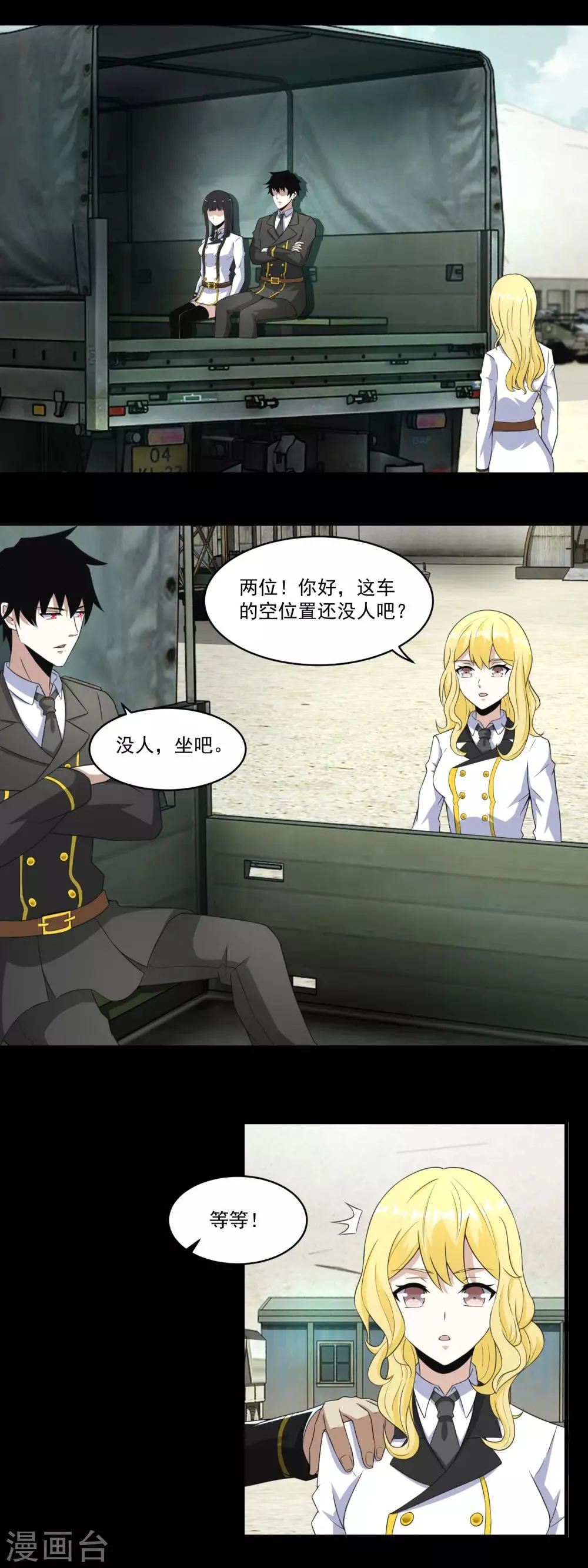 第163话 成为猎物 第11页