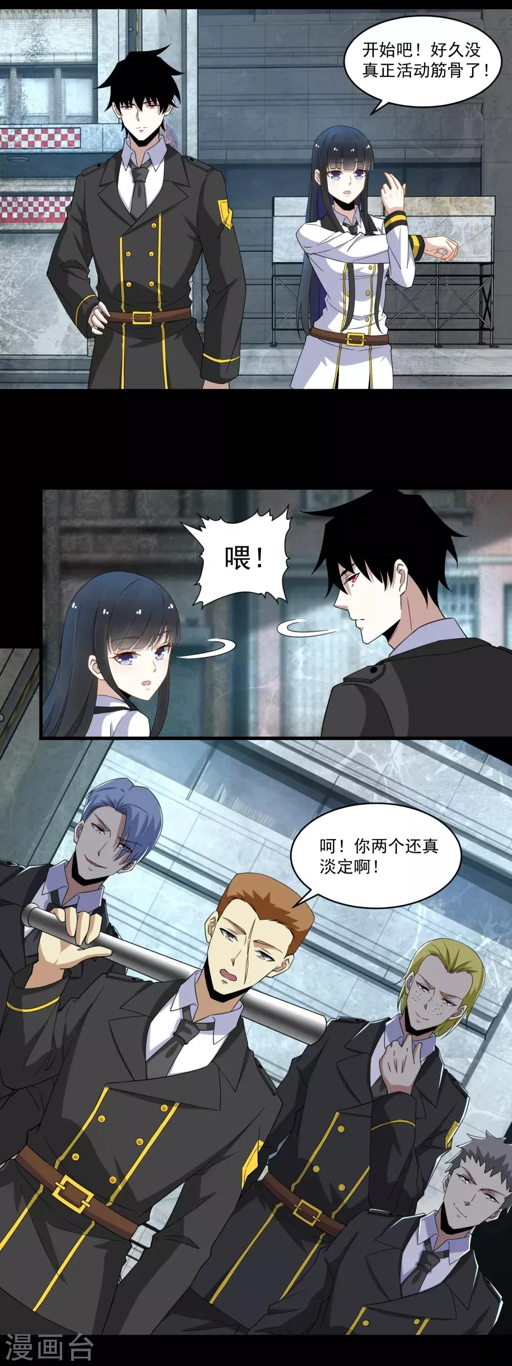 第163话 成为猎物 第14页