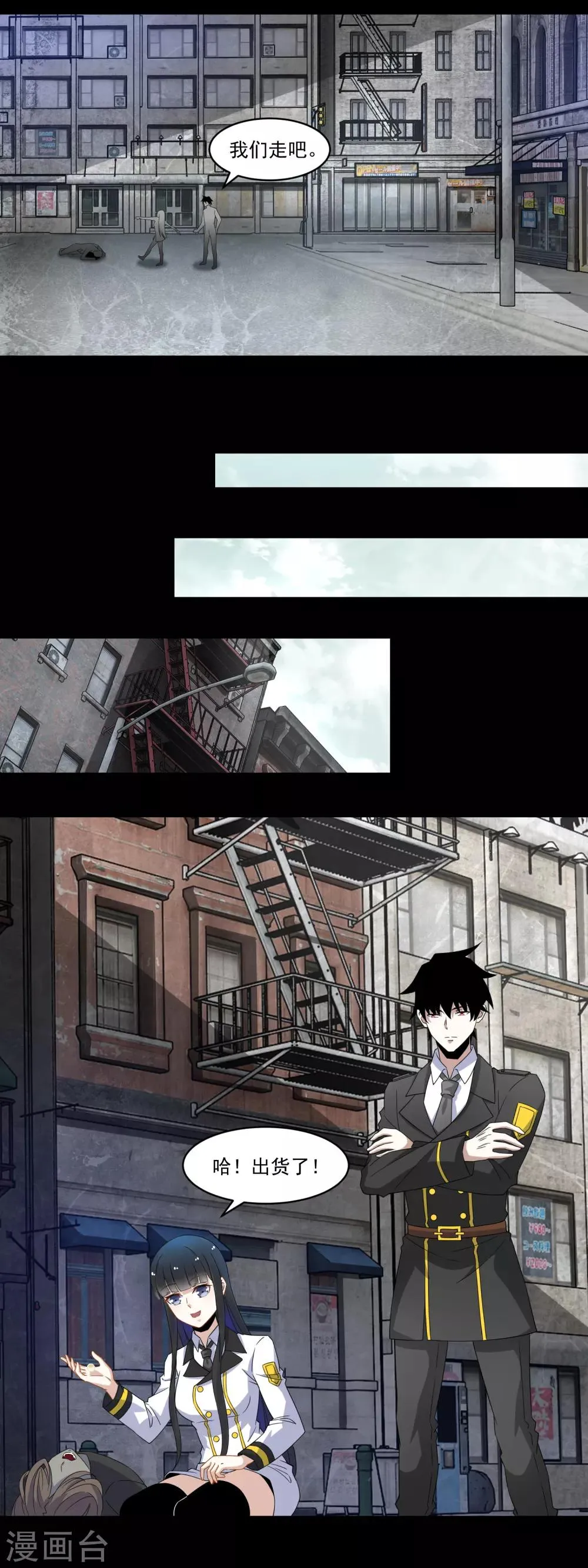 第164话 自不量力 第11页