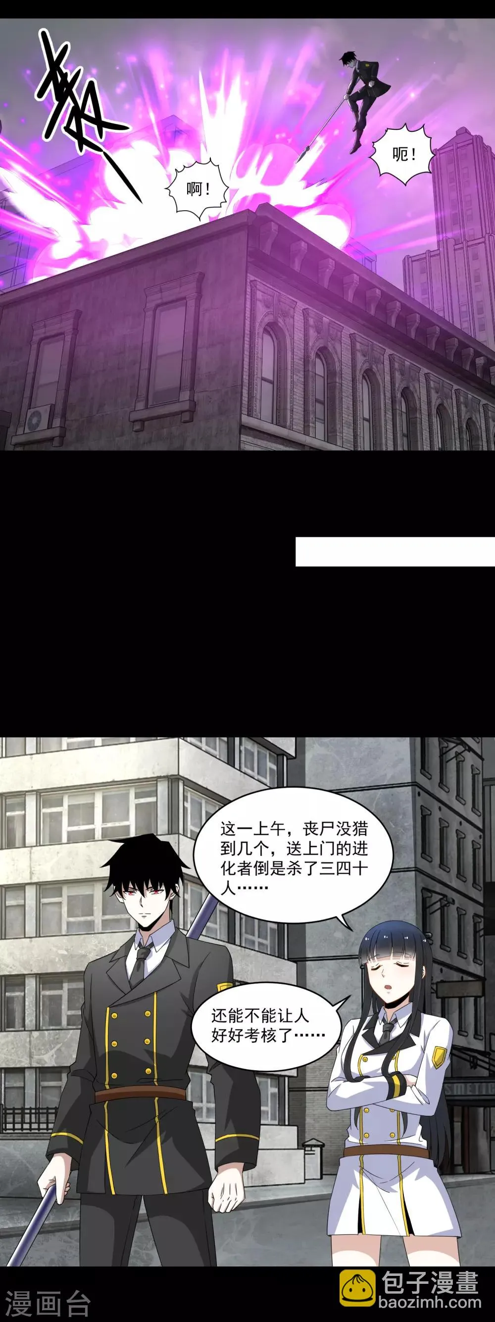 第164话 自不量力 第14页