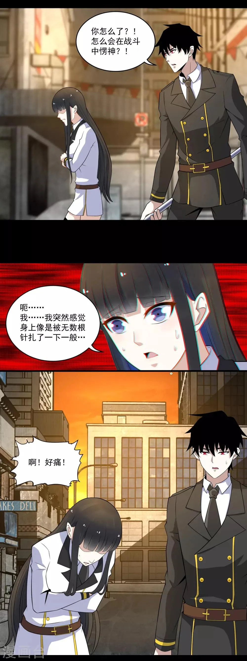 第165话 发病 第4页