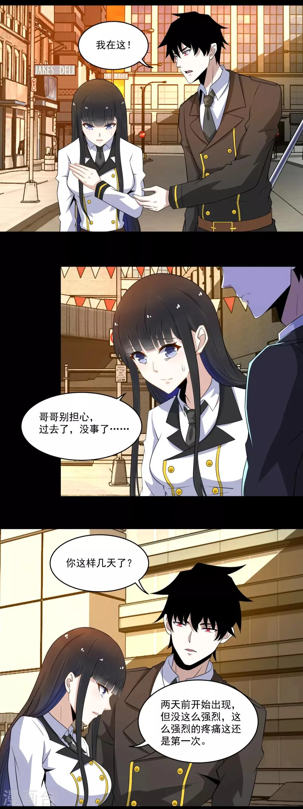 第165话 发病 第5页