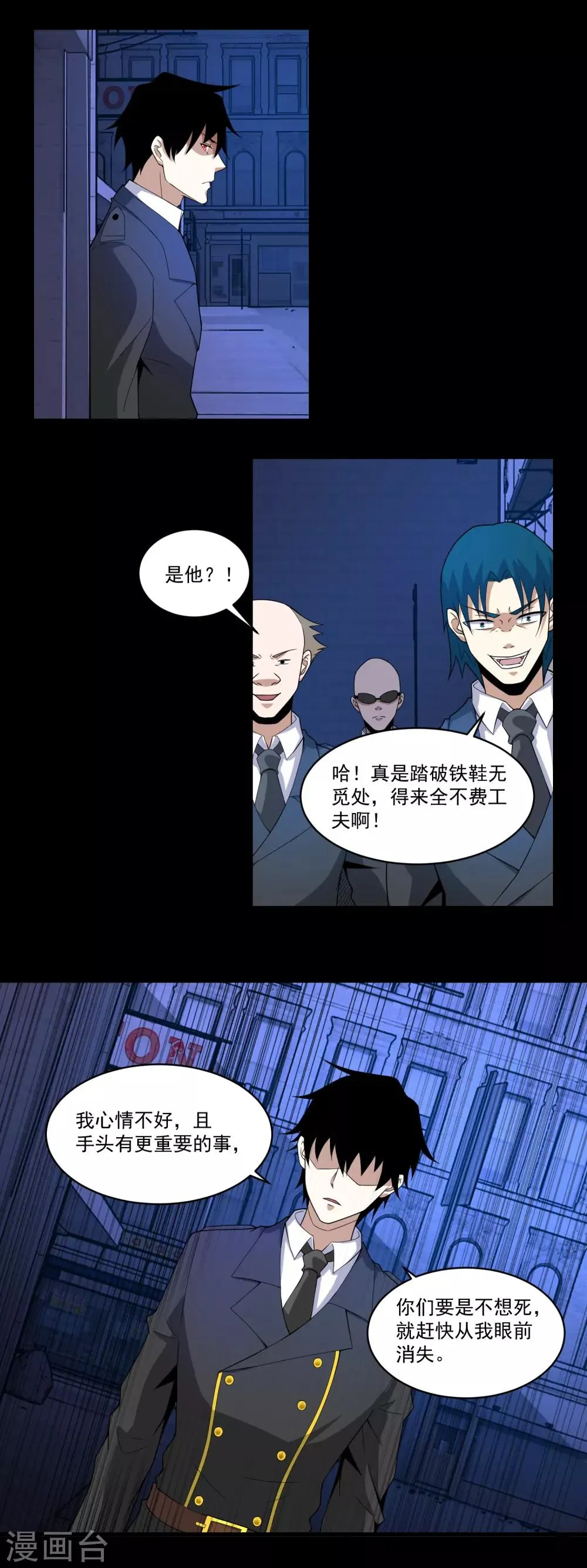 第165话 发病 第9页