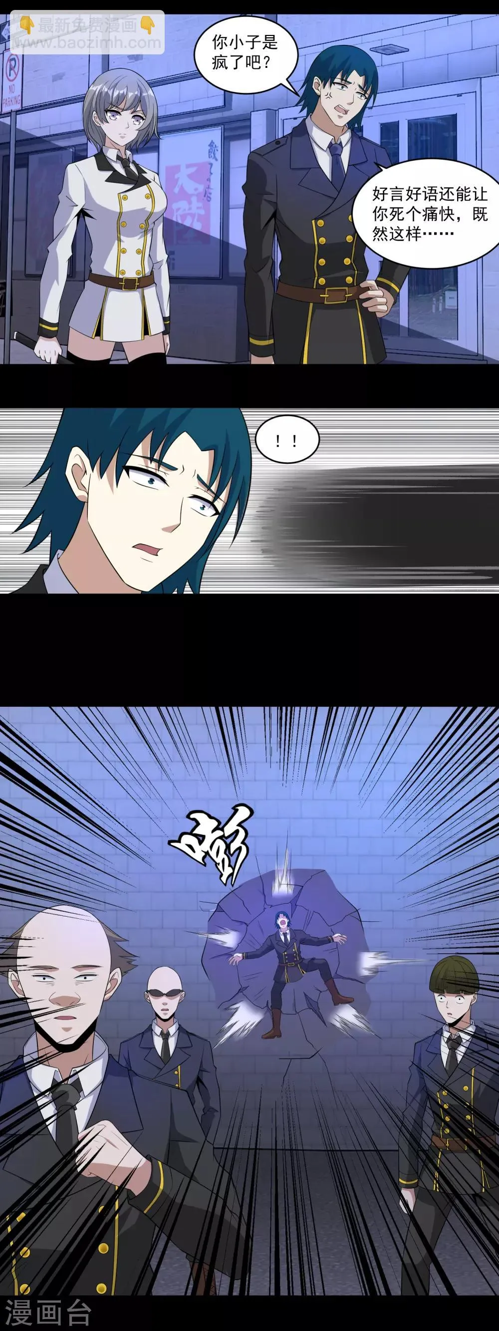 第165话 发病 第10页