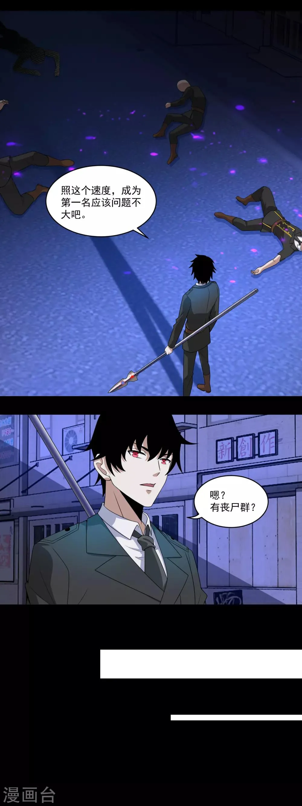 第165话 发病 第12页