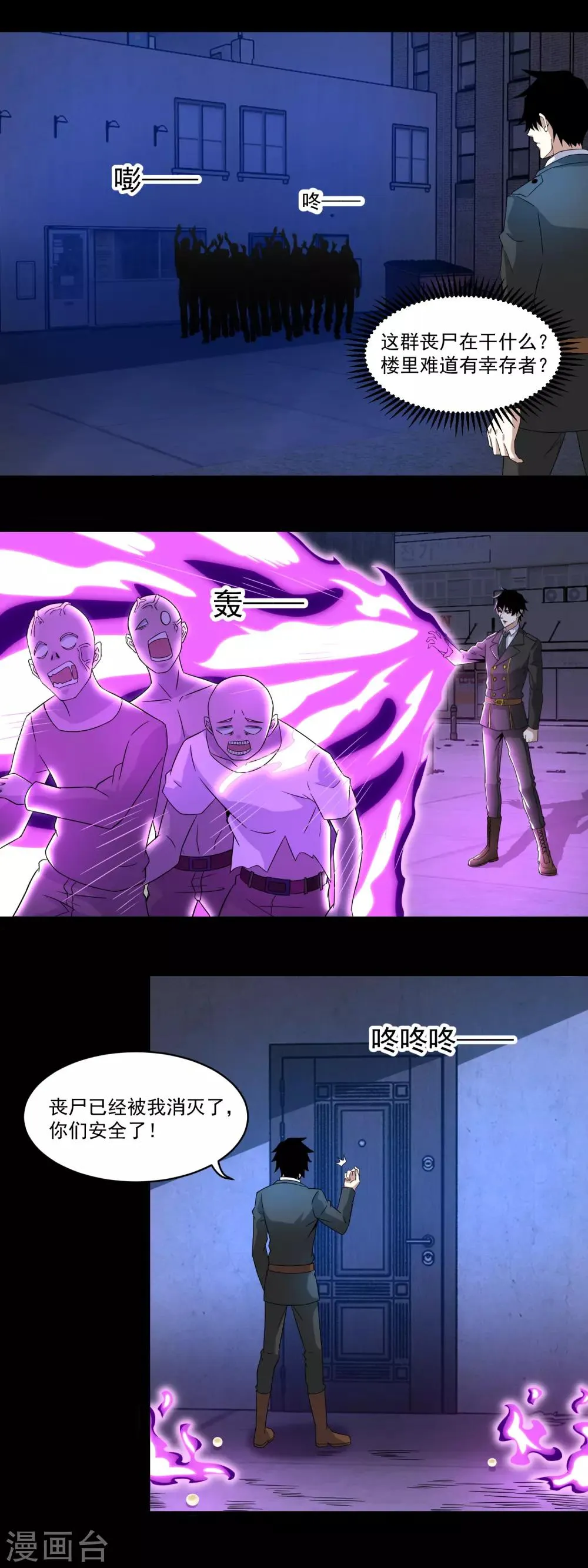 第165话 发病 第13页