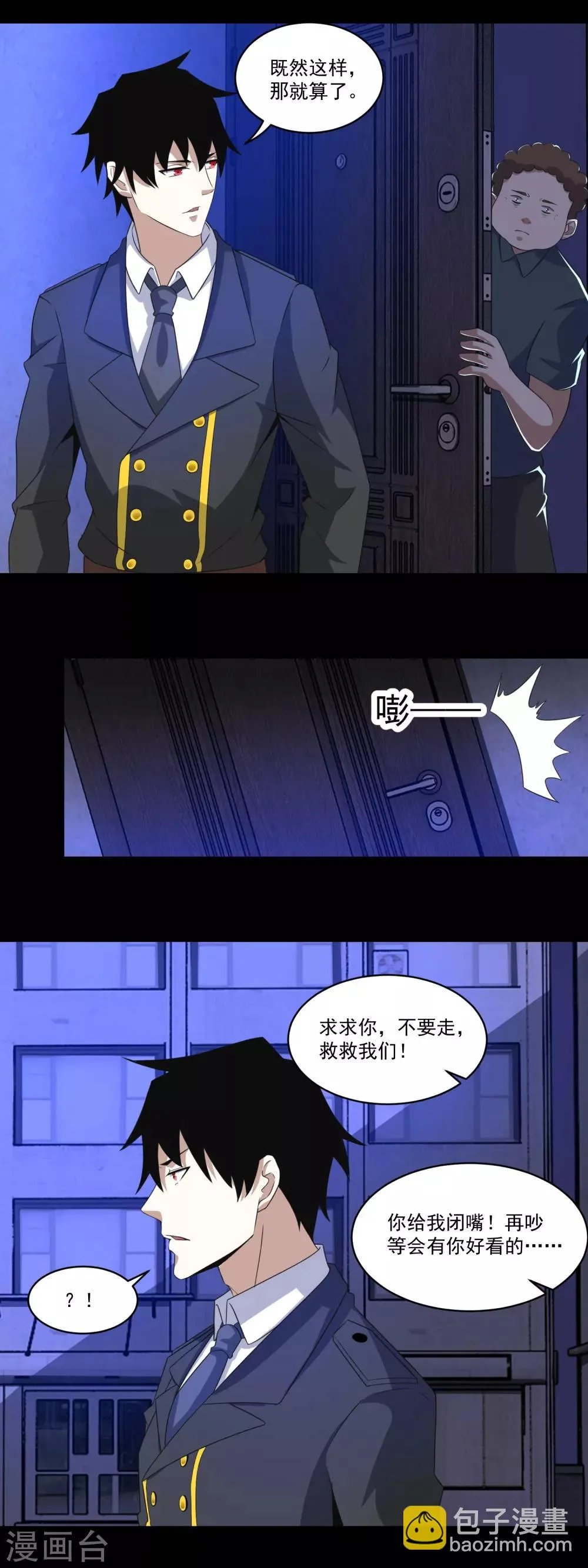 第166话 灵心儿 第2页