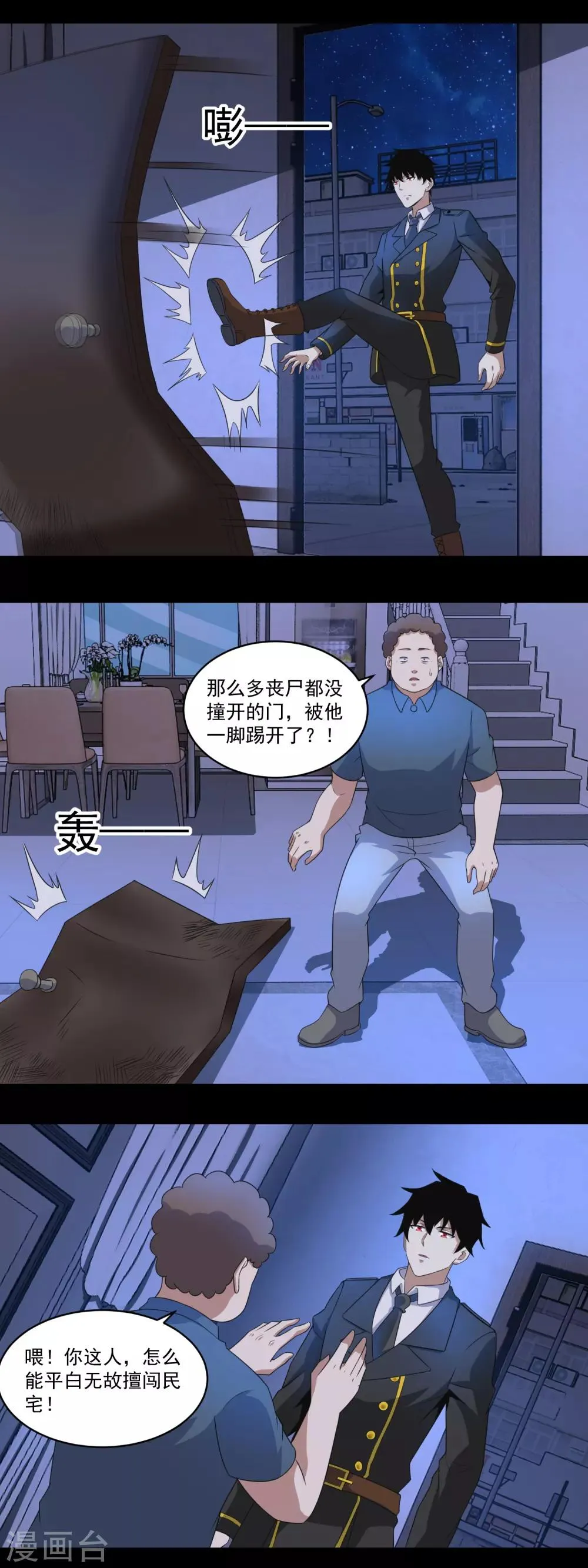 第166话 灵心儿 第4页