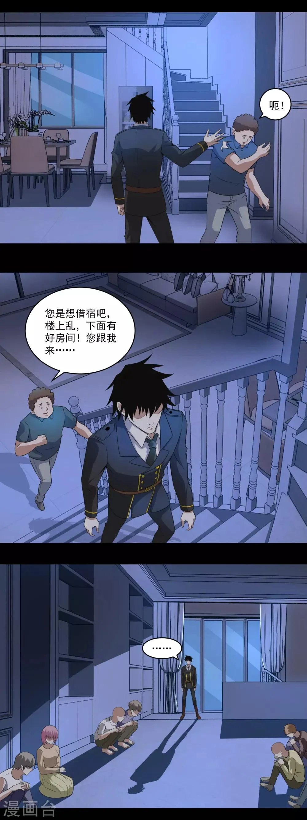 第166话 灵心儿 第5页