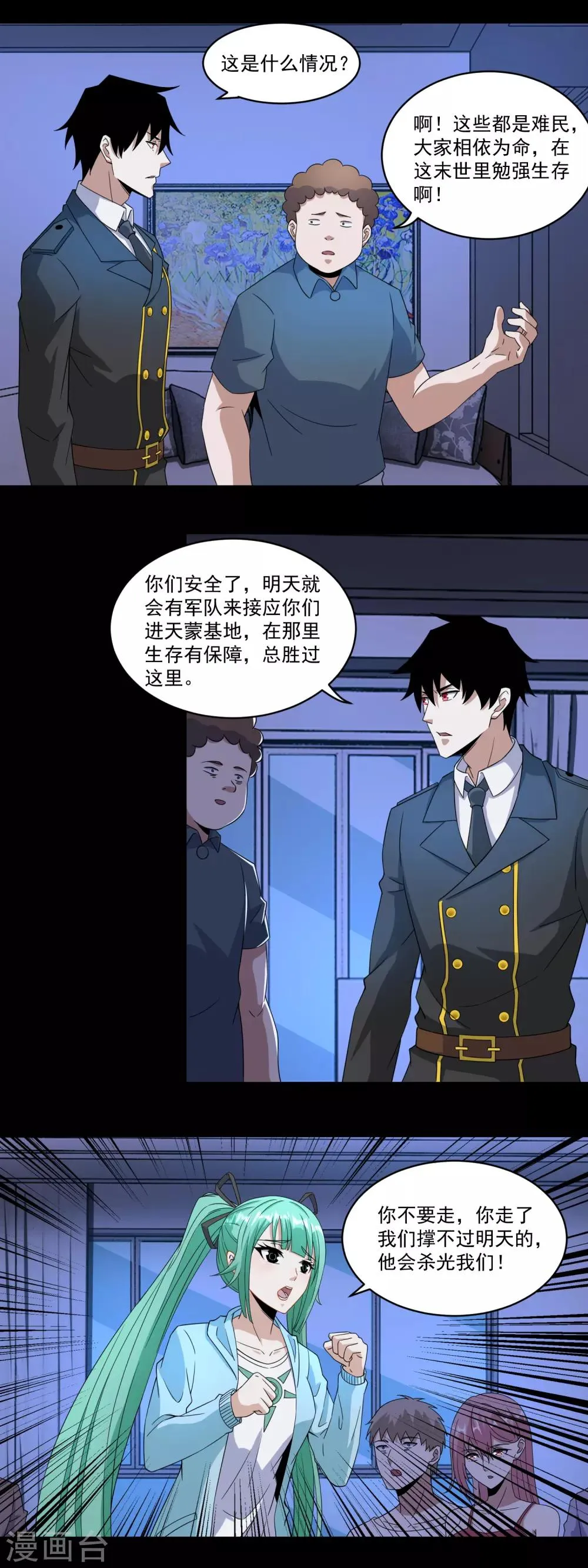 第166话 灵心儿 第6页