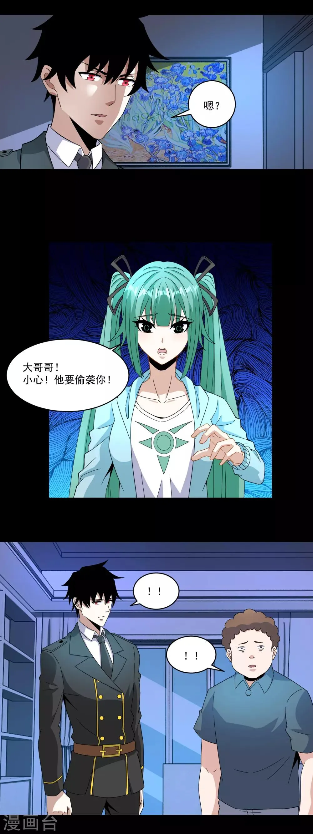 第166话 灵心儿 第7页