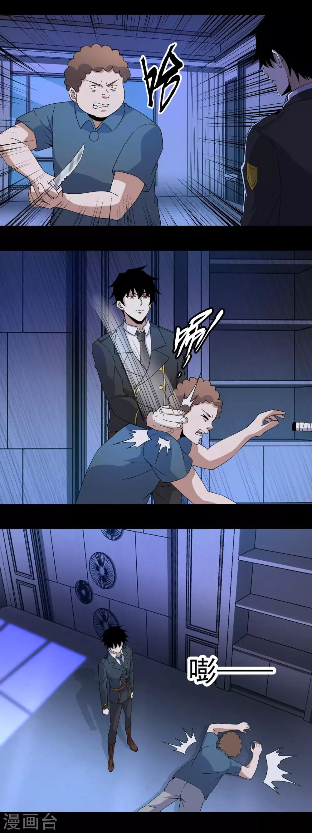 第166话 灵心儿 第8页