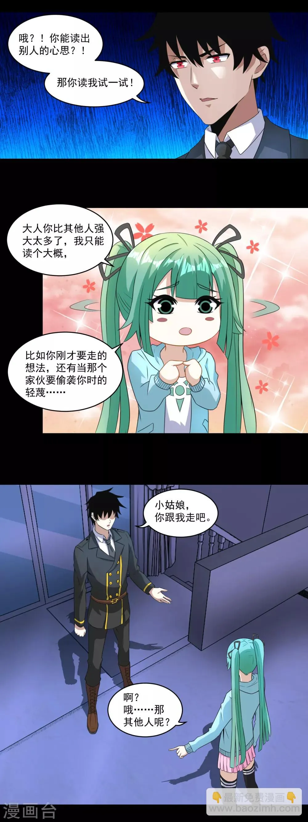 第166话 灵心儿 第10页