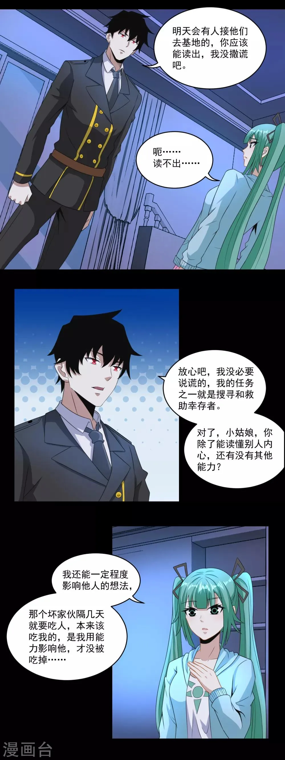 第166话 灵心儿 第11页