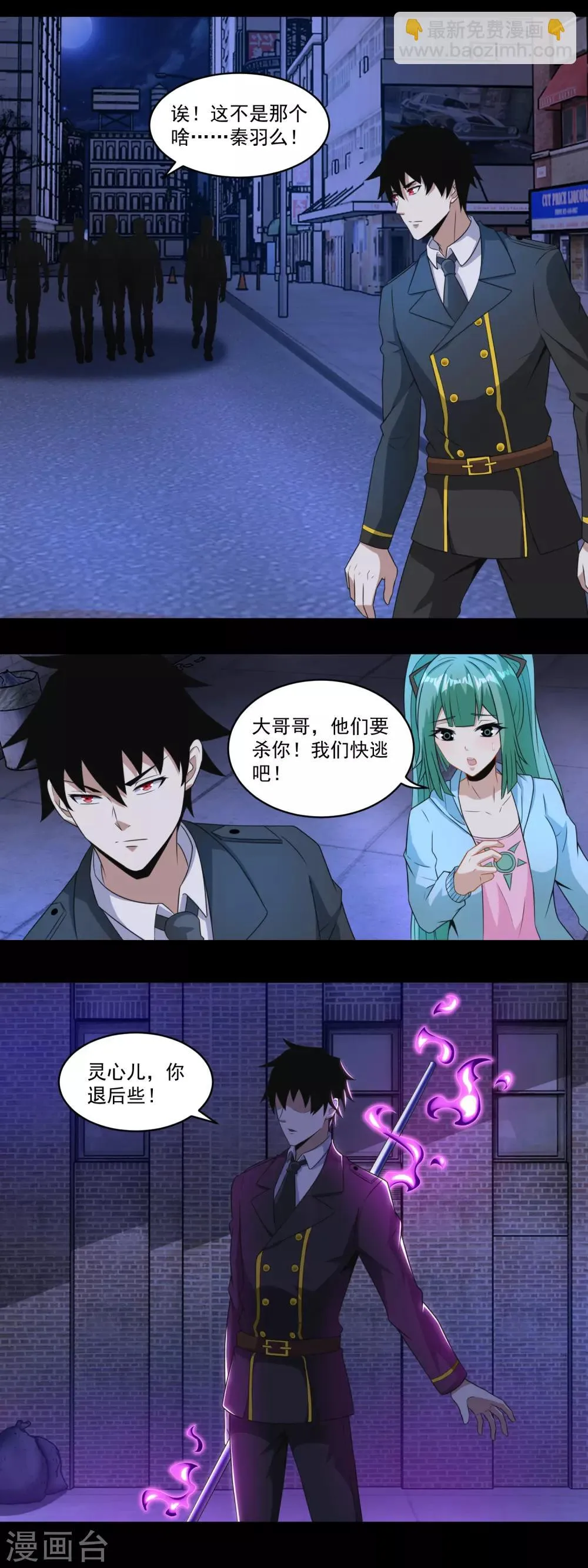 第166话 灵心儿 第13页