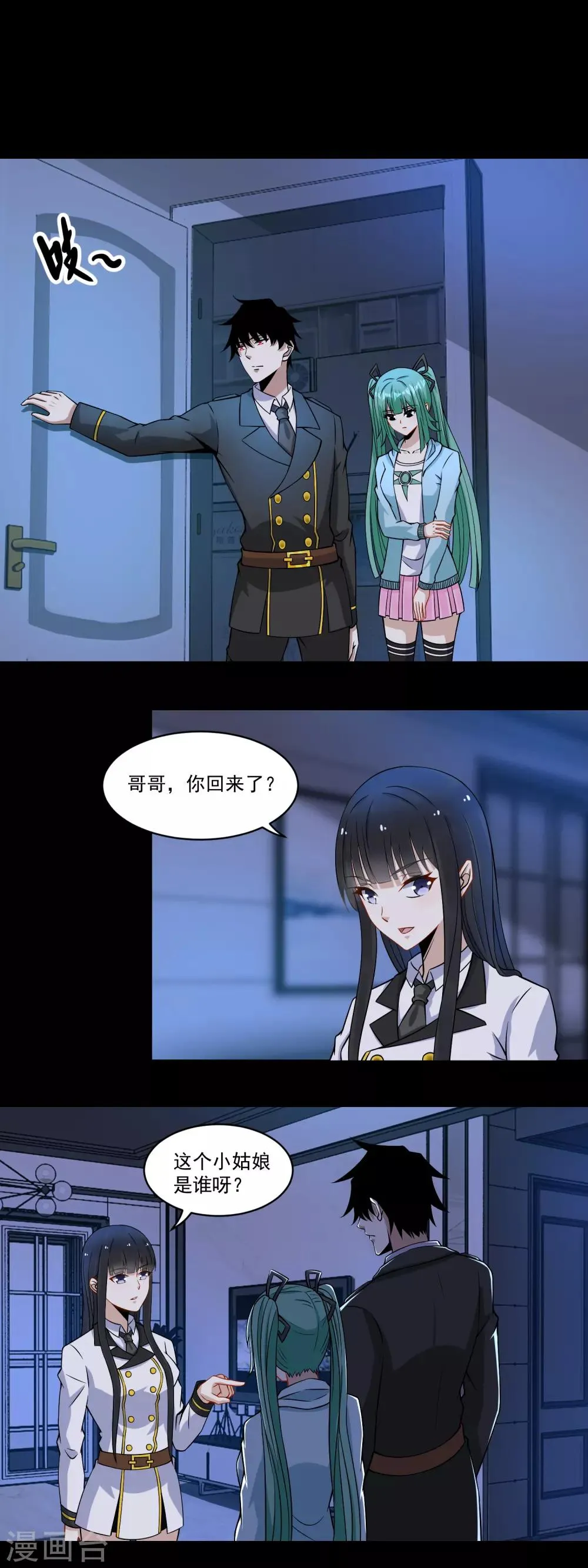 第167话 考核终止 第4页