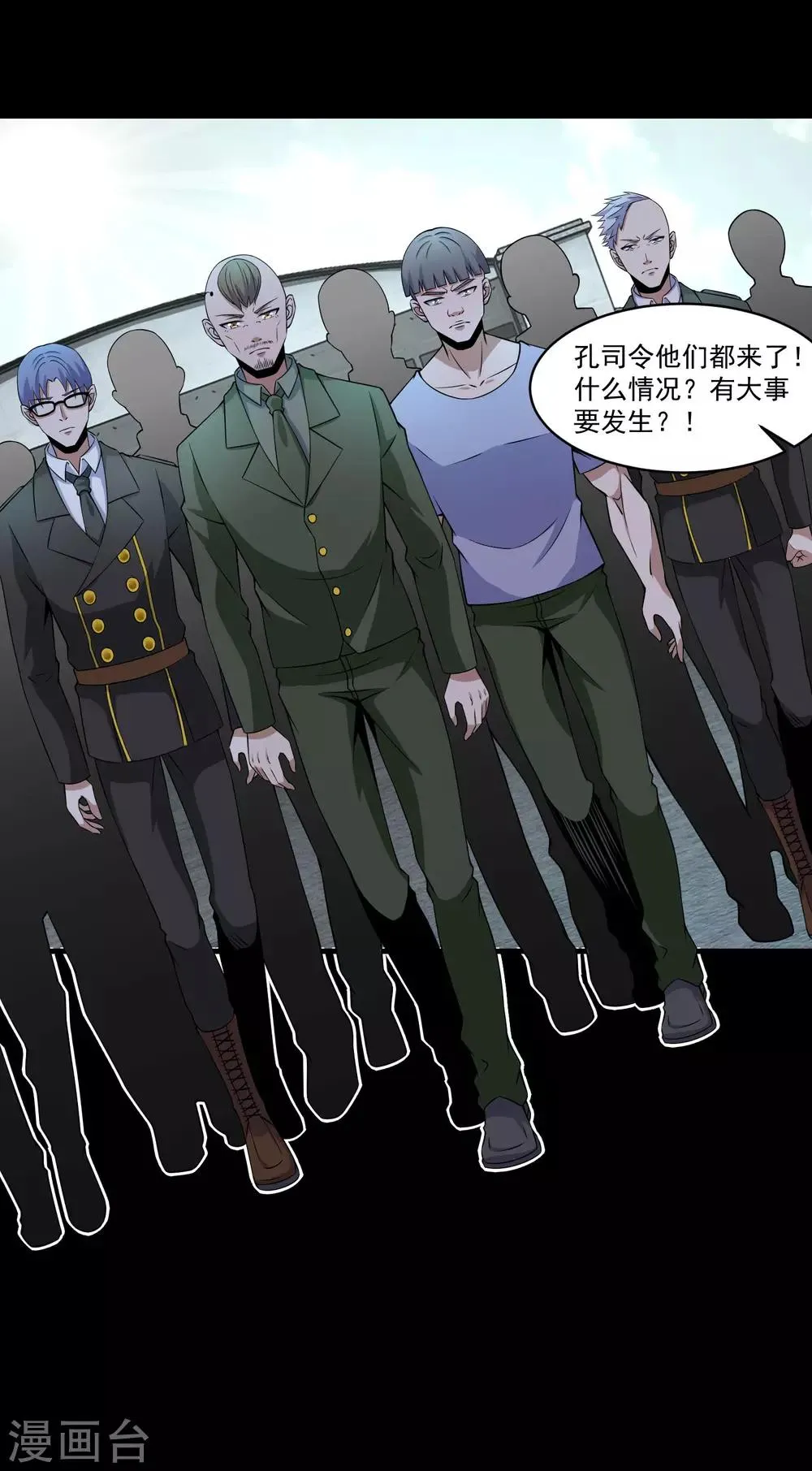 第167话 考核终止 第15页