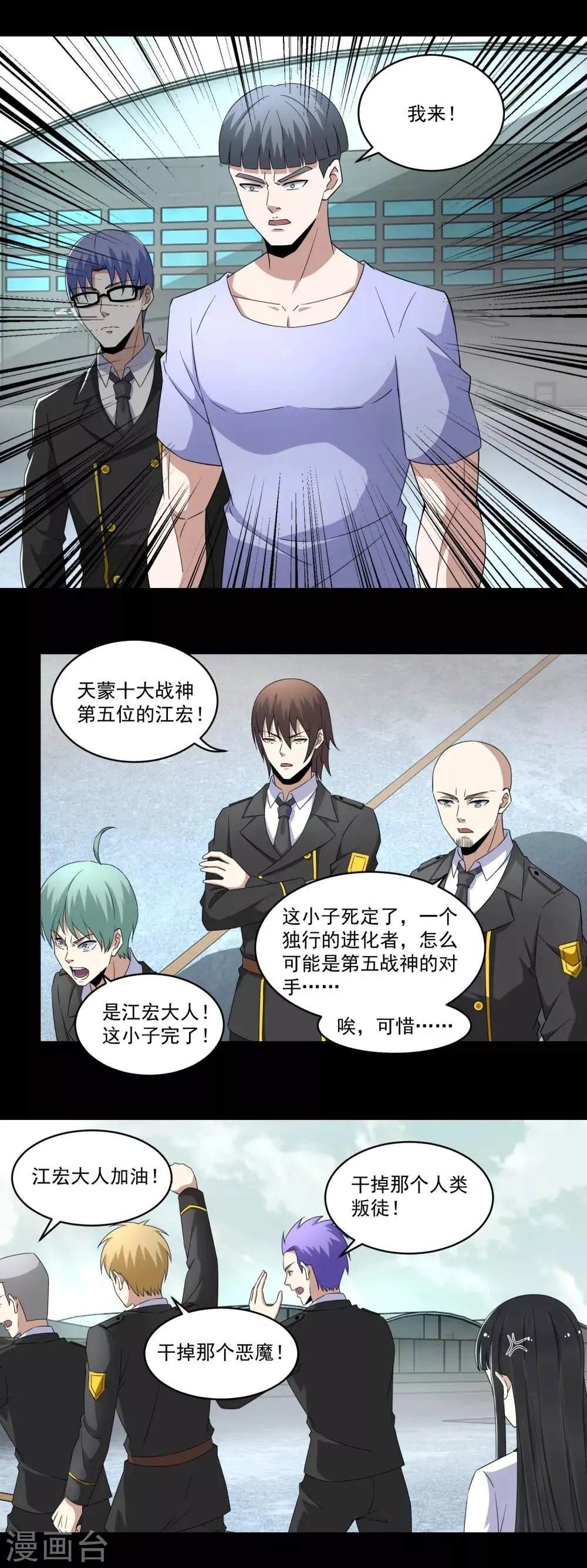 第169话 火对火 第2页
