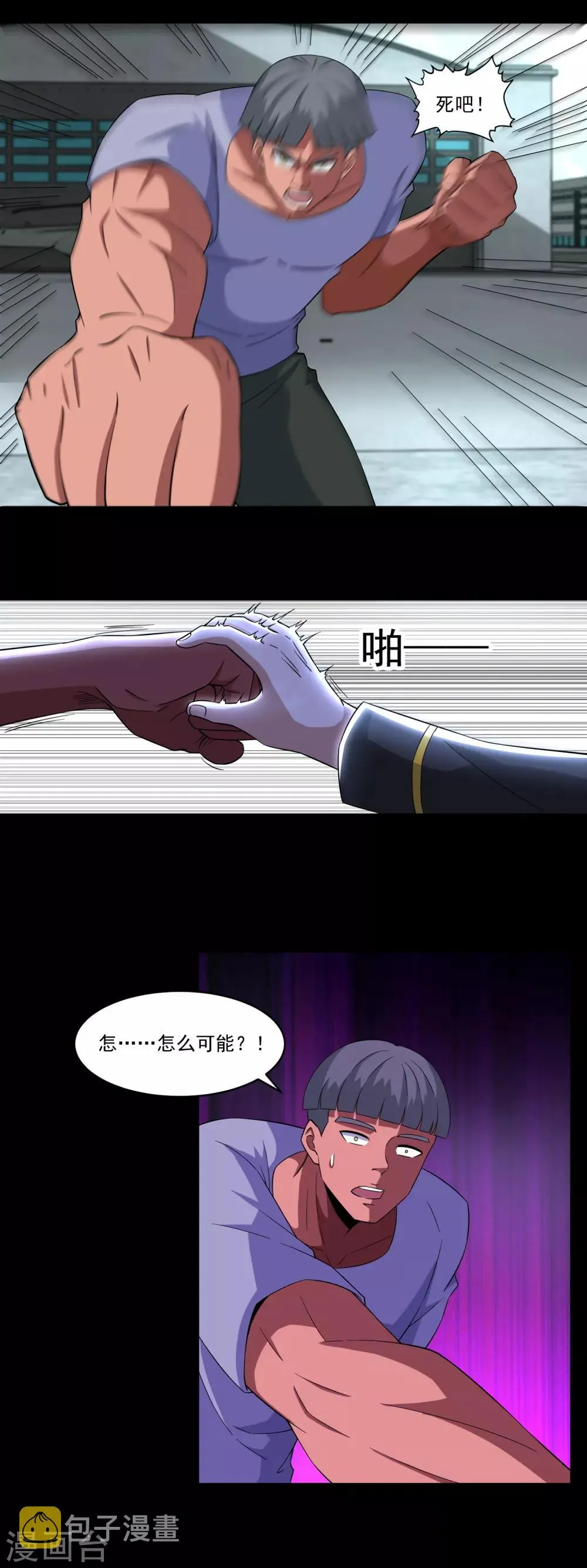 第169话 火对火 第6页