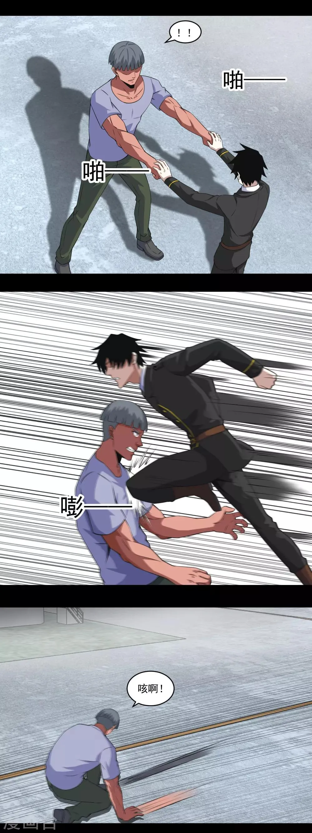 第169话 火对火 第9页