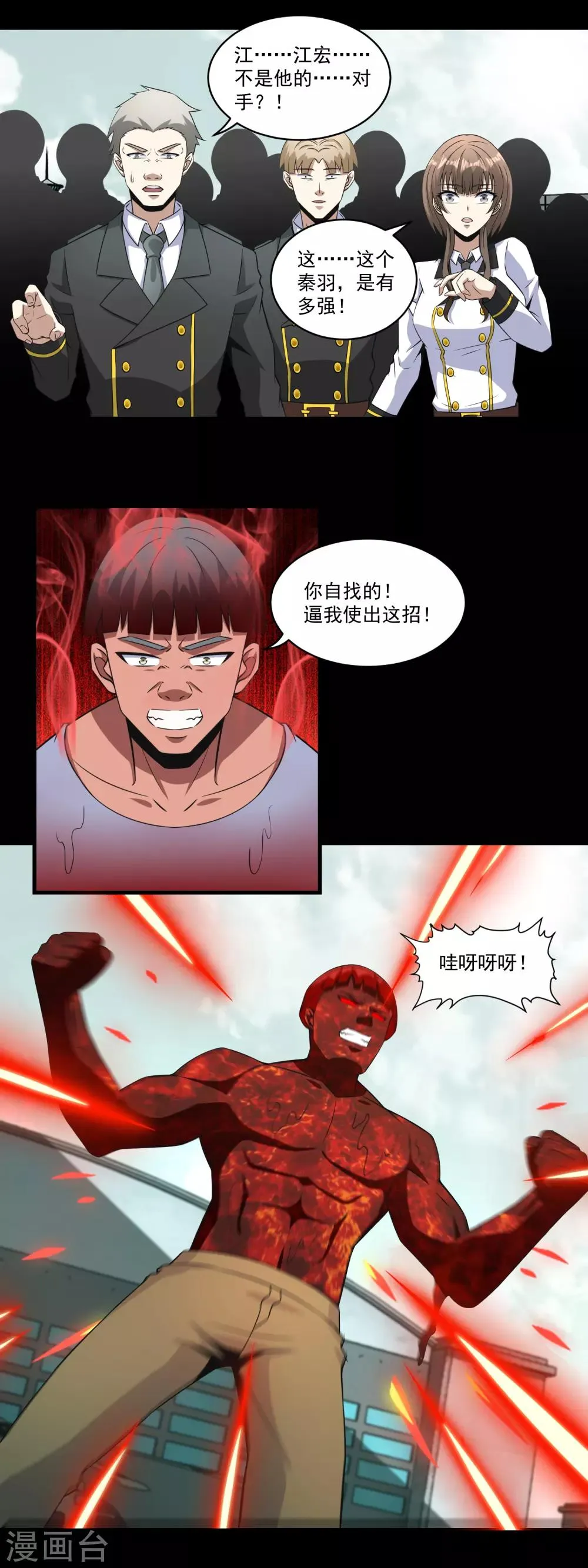第169话 火对火 第10页
