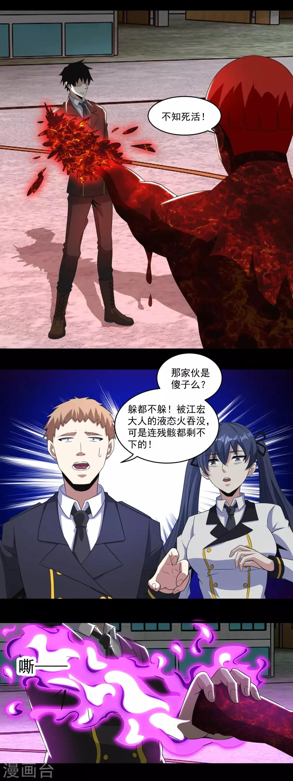 第169话 火对火 第12页