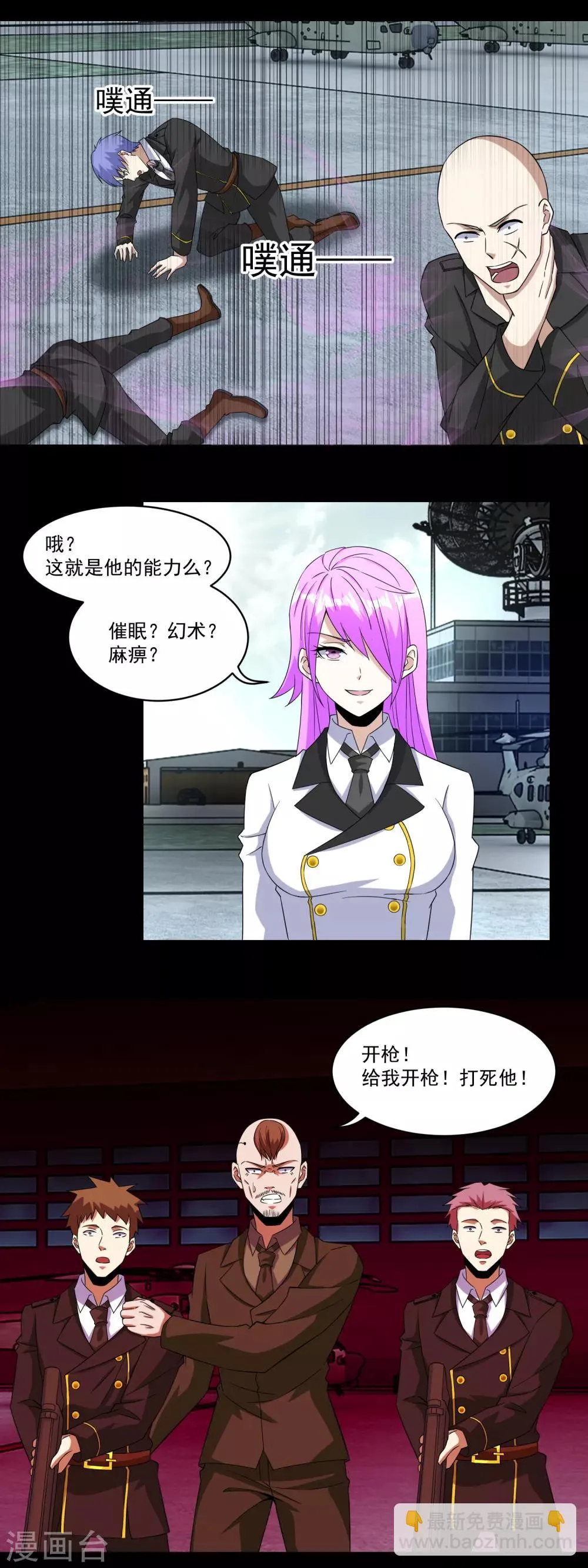 第168话 冲突 第10页