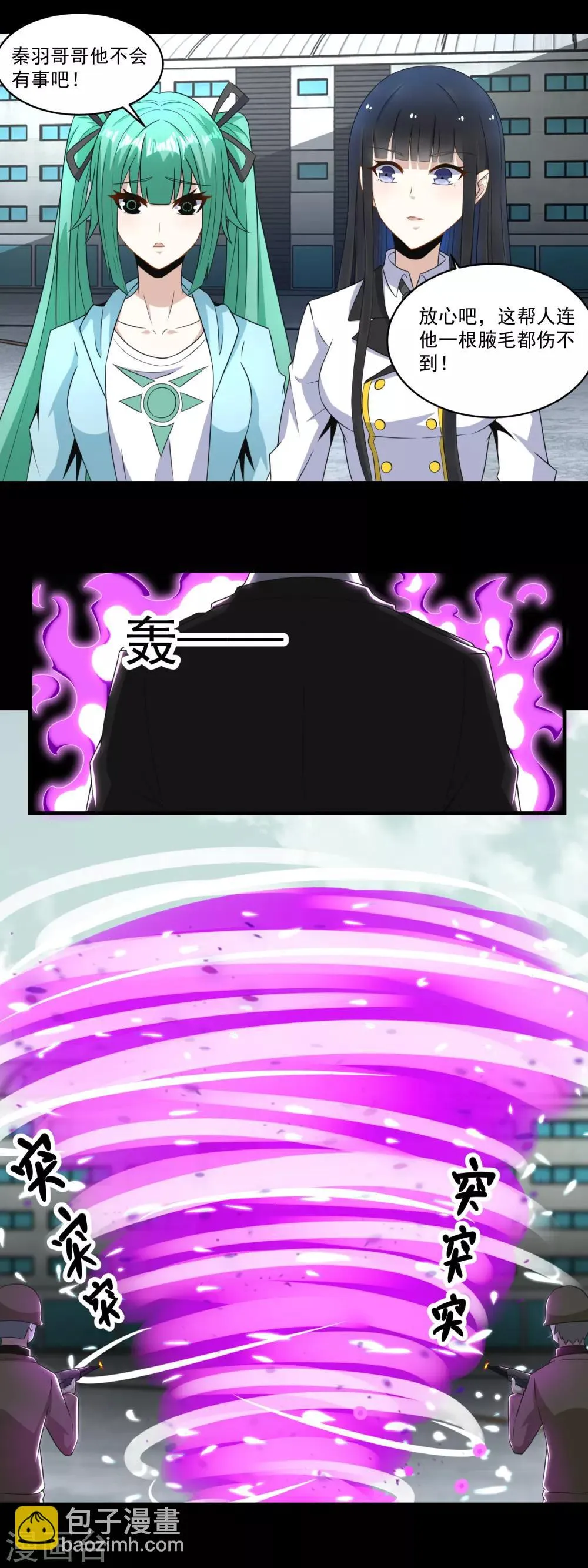 第168话 冲突 第11页