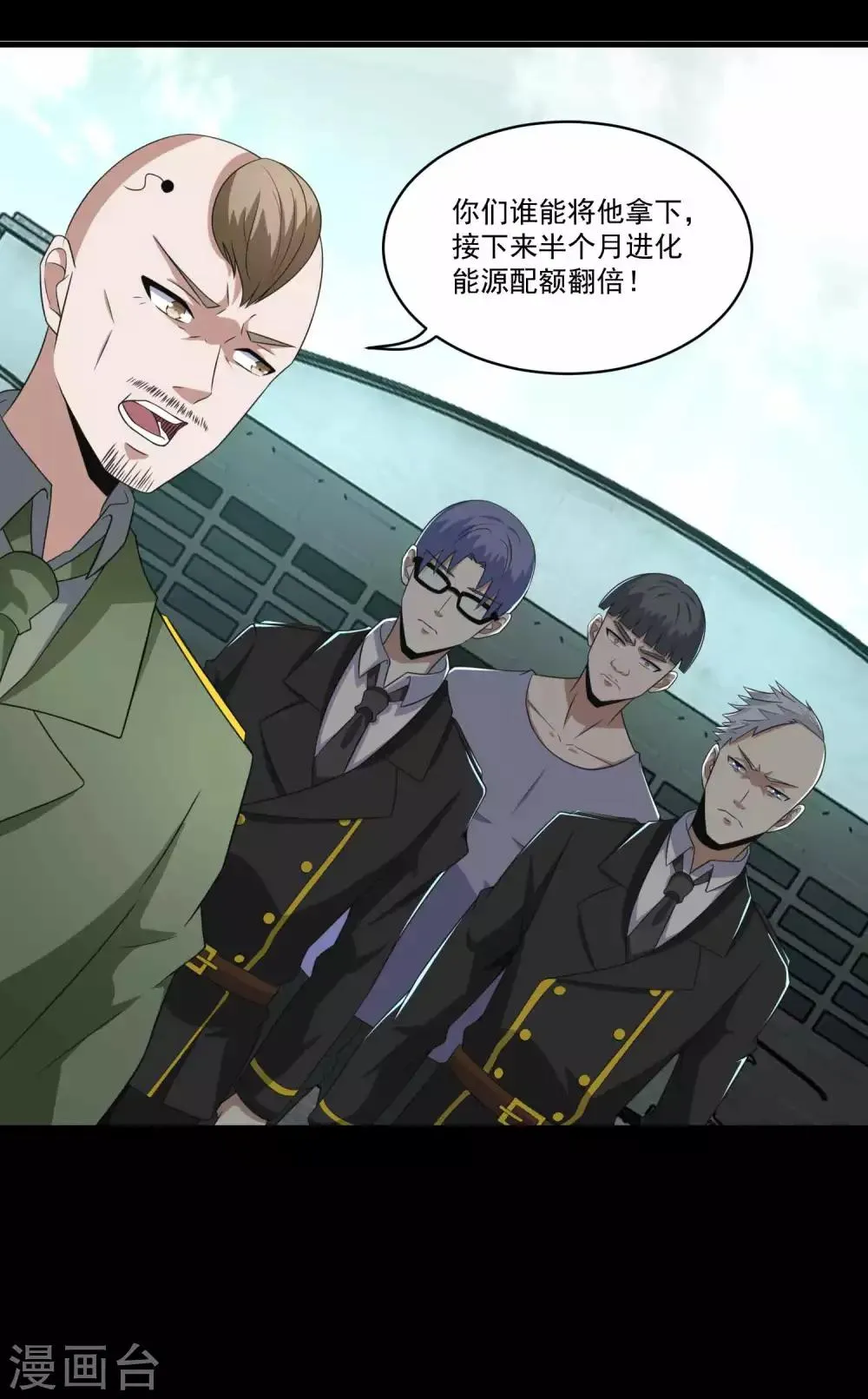 第168话 冲突 第14页
