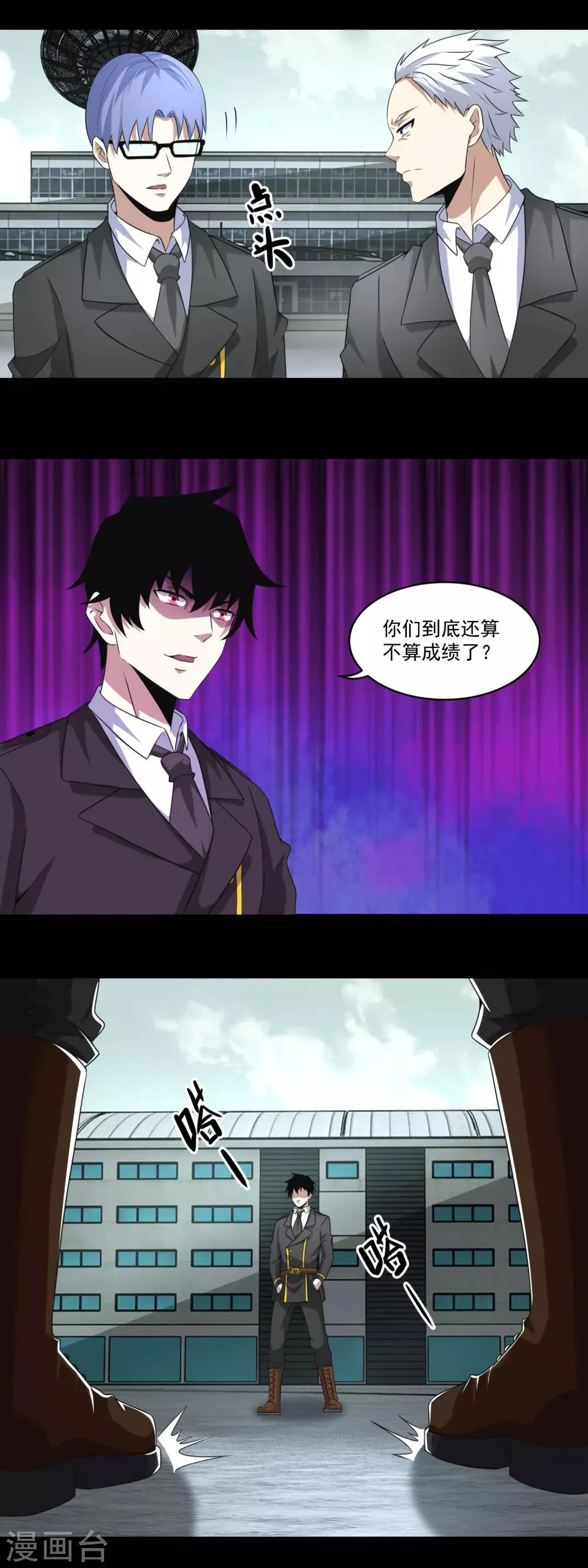 第170话 庆祝焰火 第8页