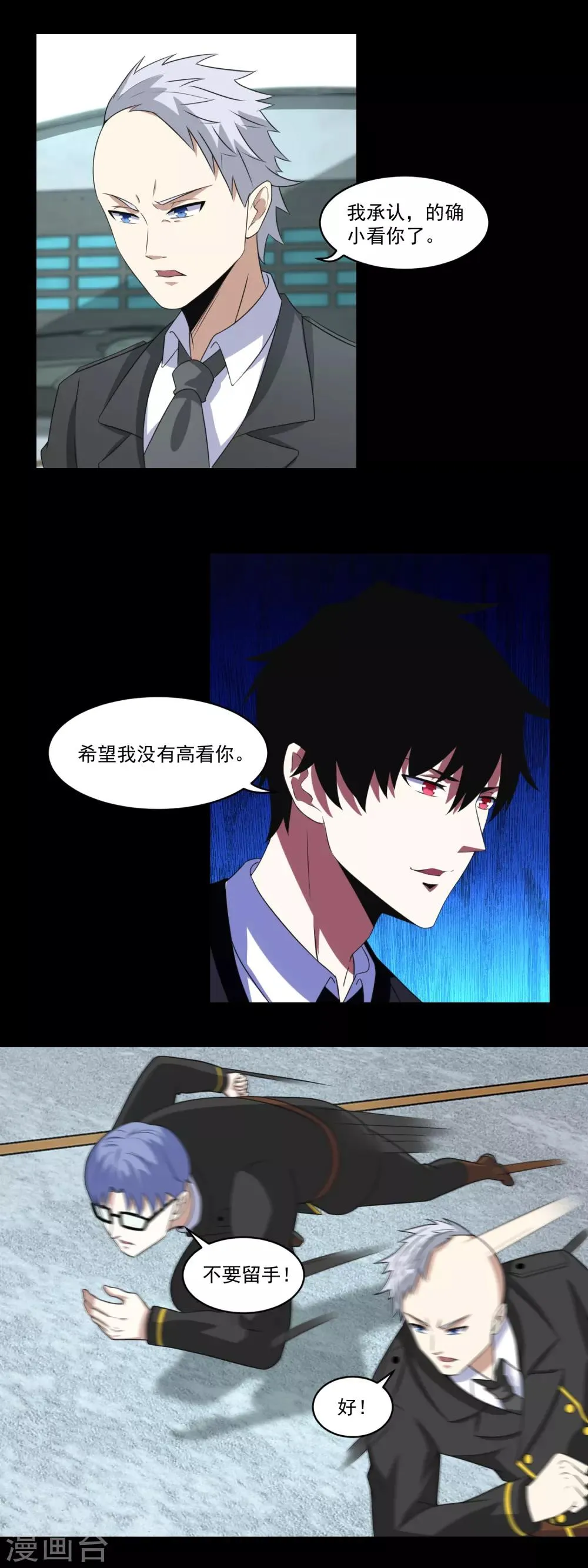第170话 庆祝焰火 第9页
