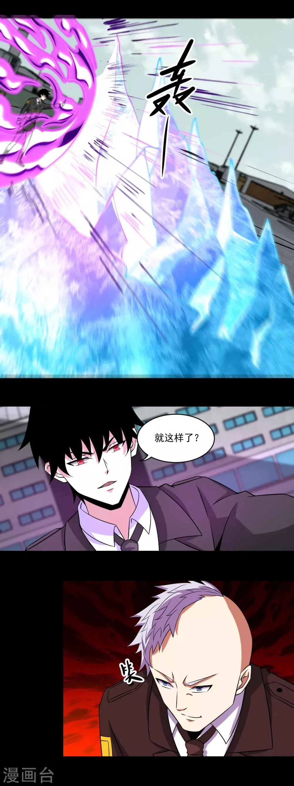 第170话 庆祝焰火 第11页