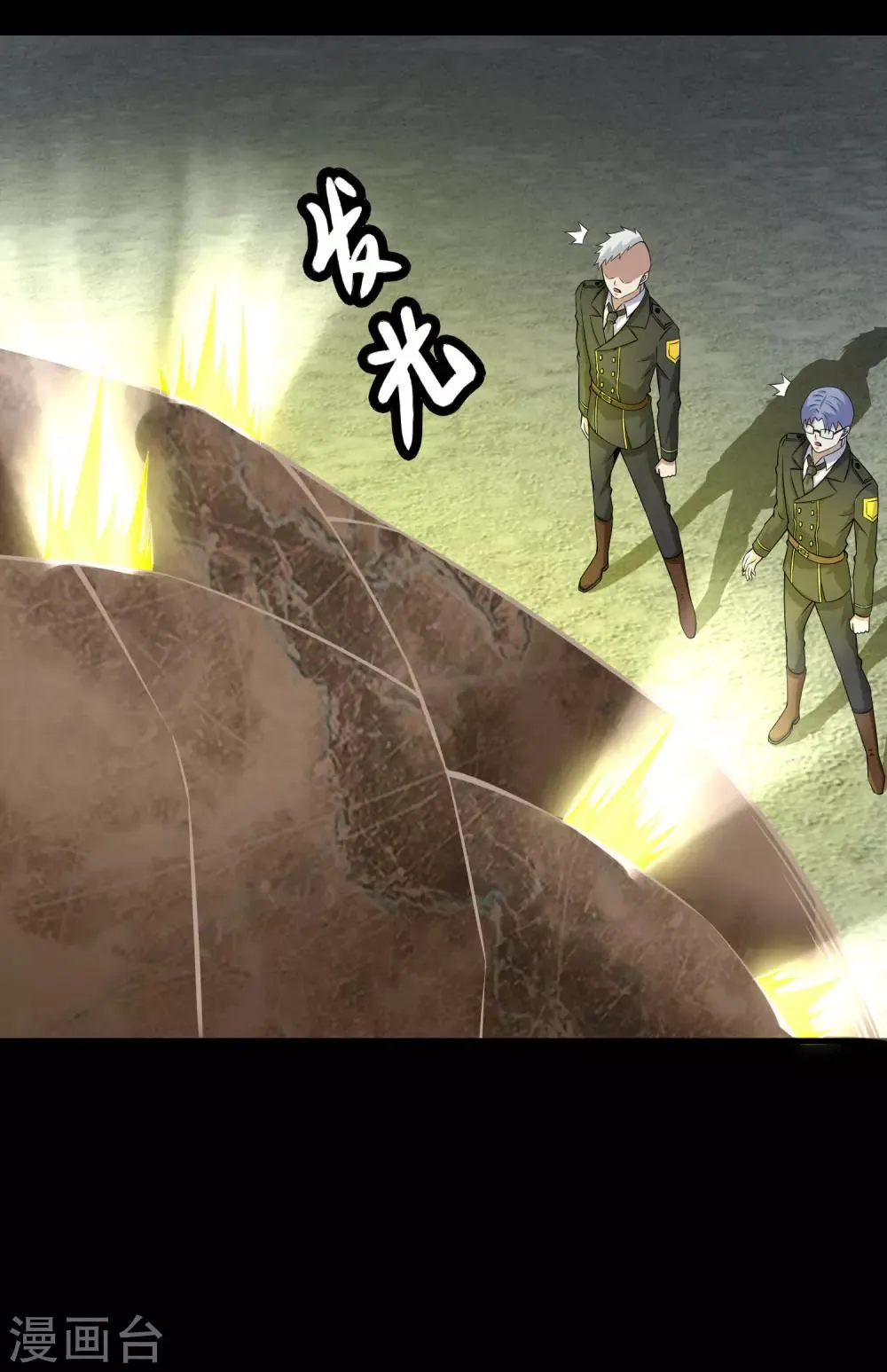 第170话 庆祝焰火 第14页