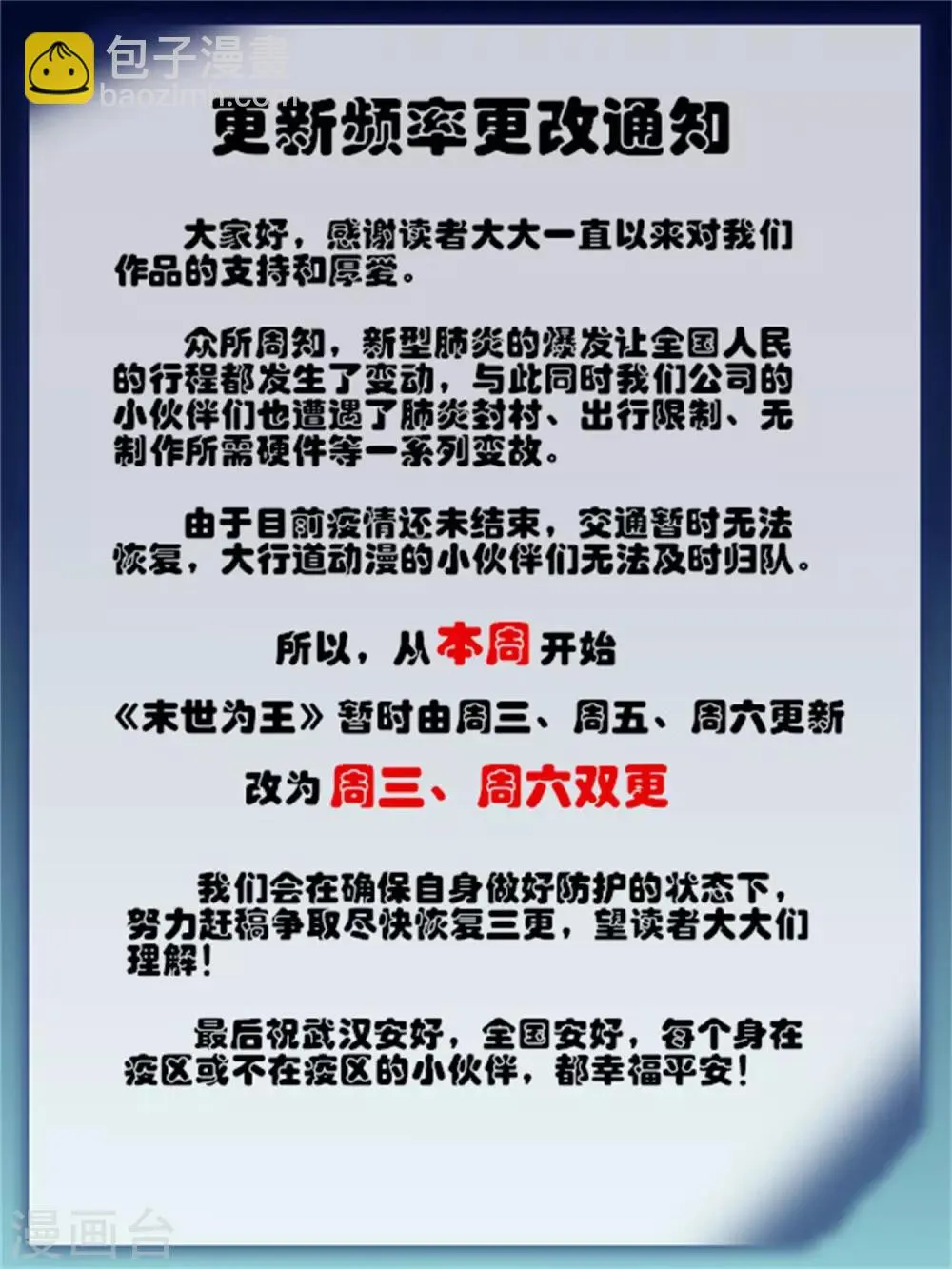 第170话 庆祝焰火 第16页