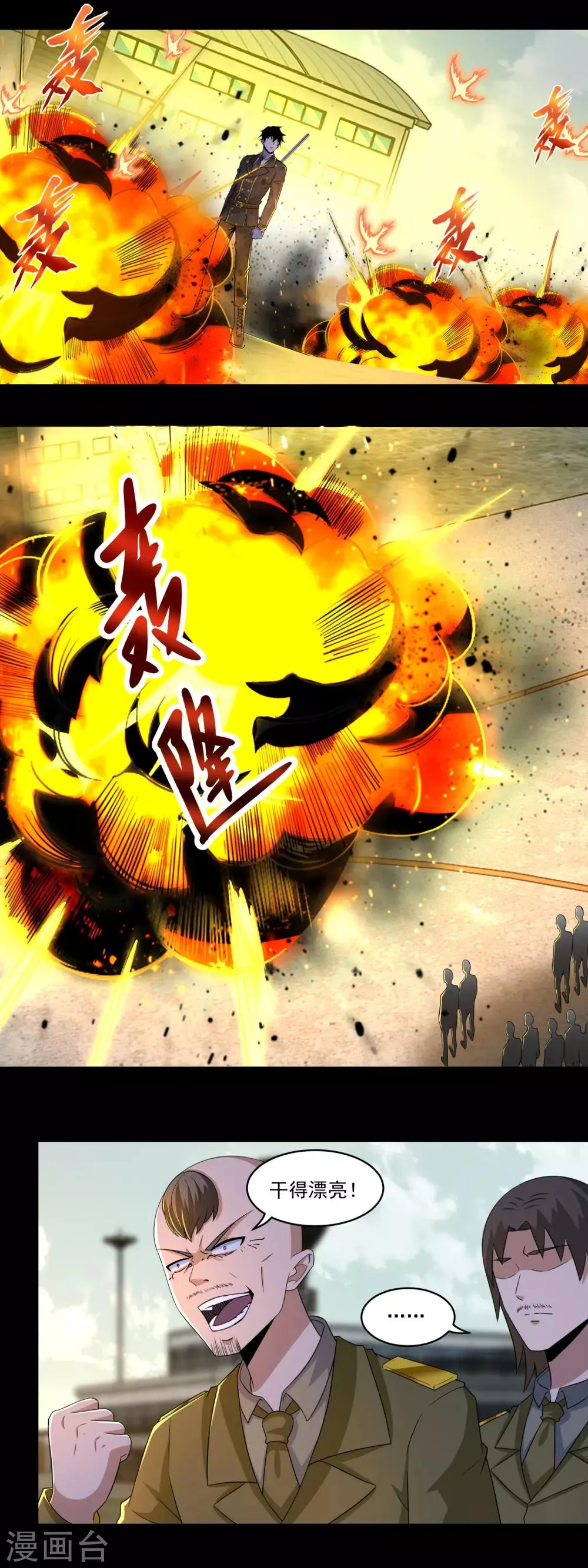 第172话 我可不像钢铁那样软弱 第7页