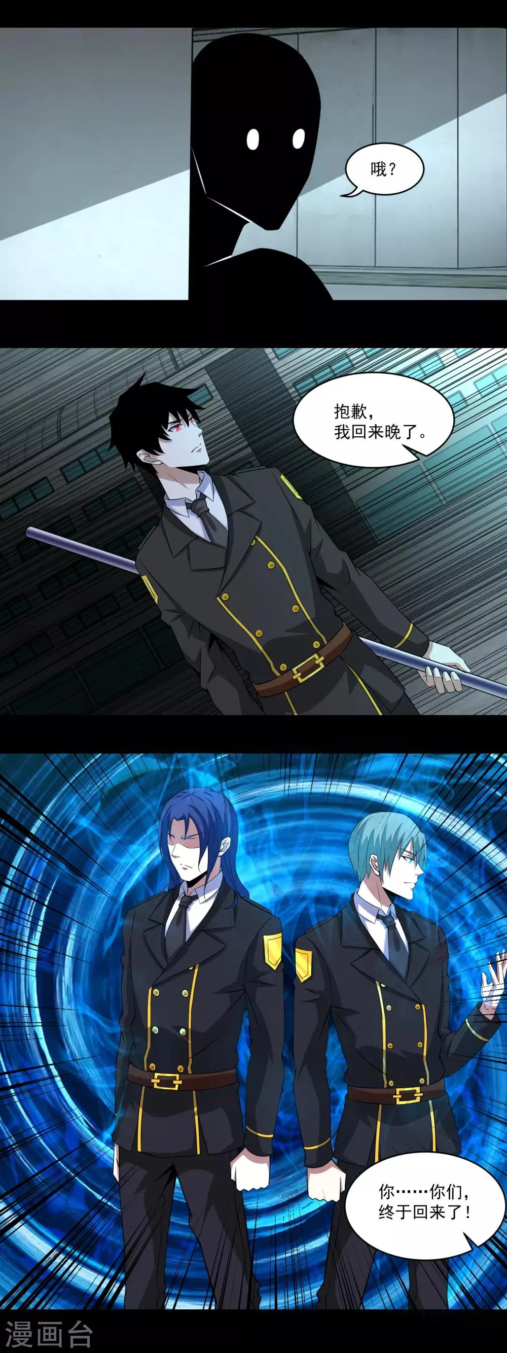 第172话 我可不像钢铁那样软弱 第14页