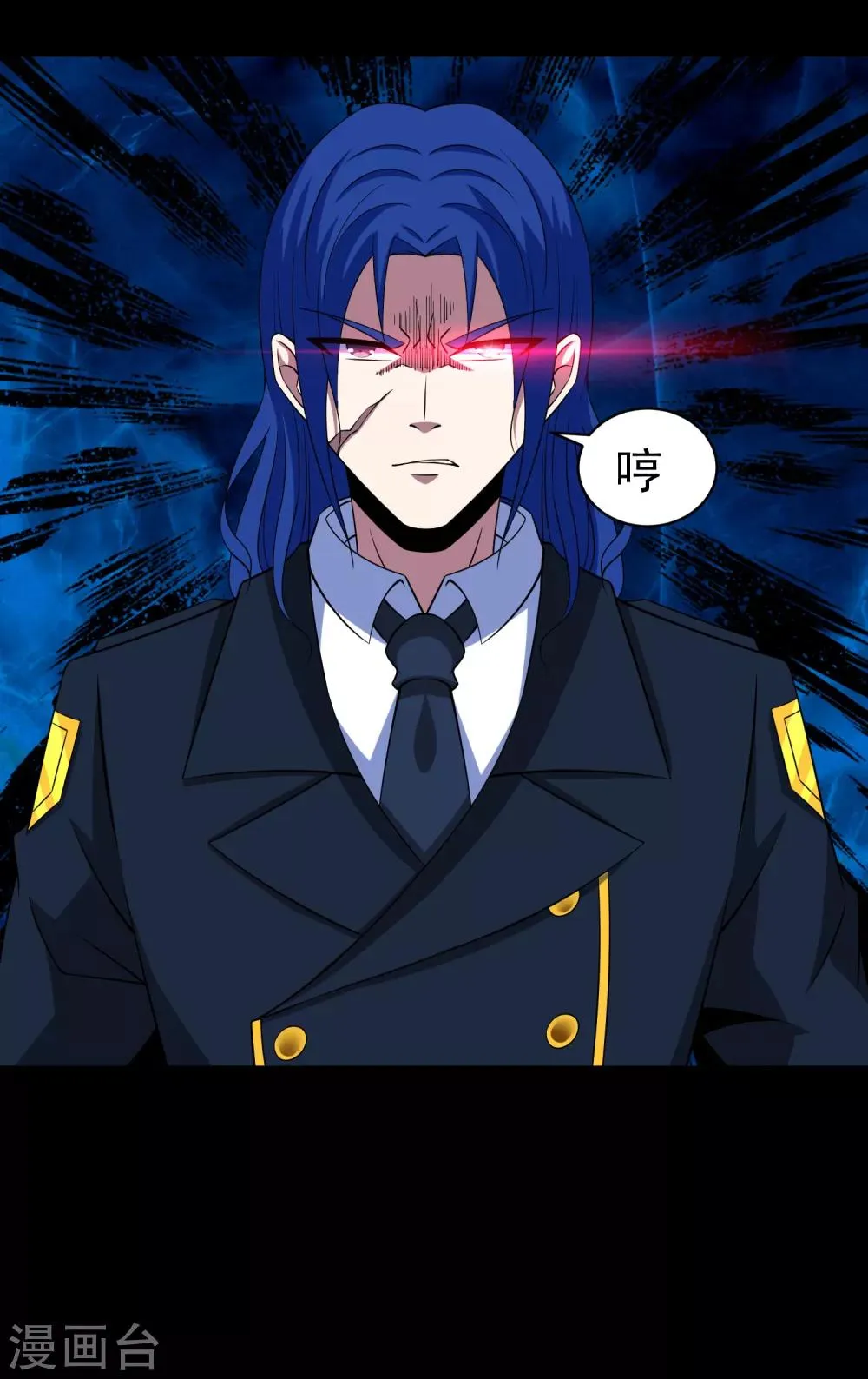 第172话 我可不像钢铁那样软弱 第15页