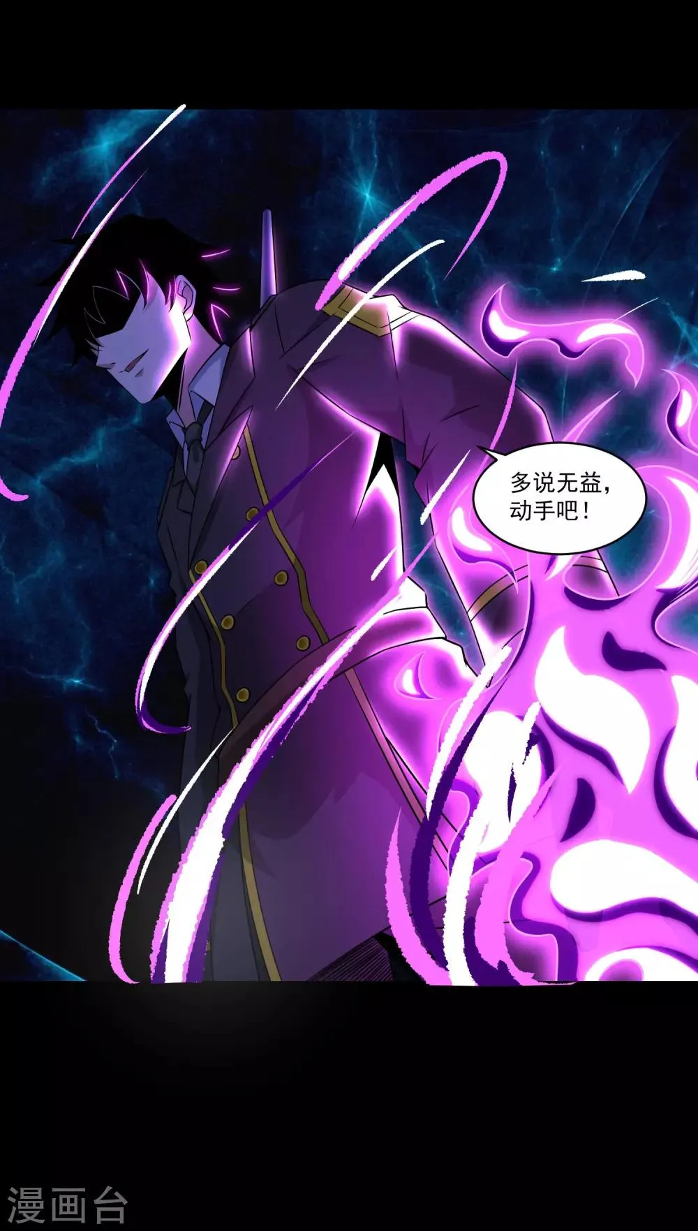 第171话 拴狗的链子 第14页